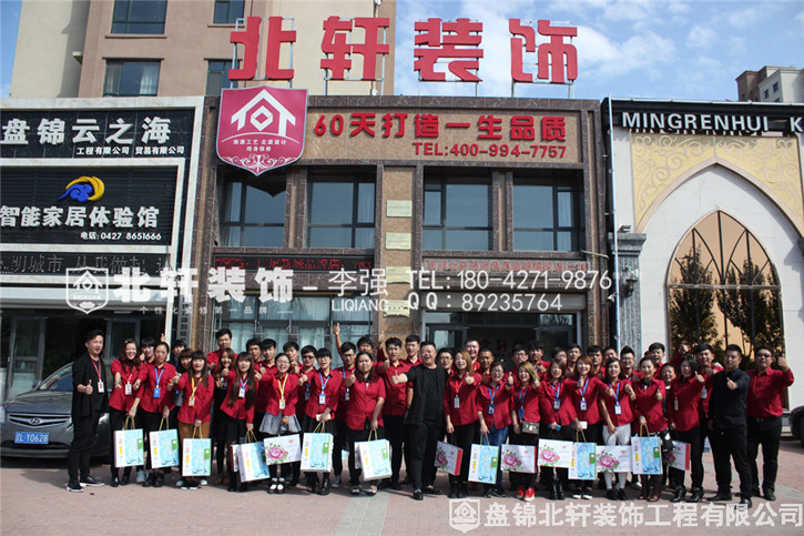 中国人的操逼网北轩装饰红旗旗舰店